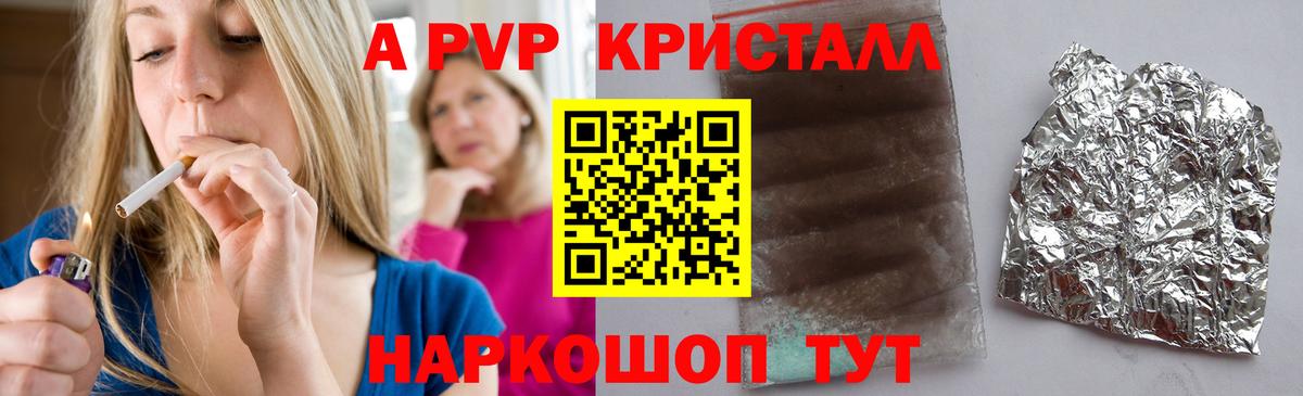 Alpha PVP СК  Alfa_PVP крисы CK  Alpha-PVP крисы CK  Петровск  Вход с VPN 