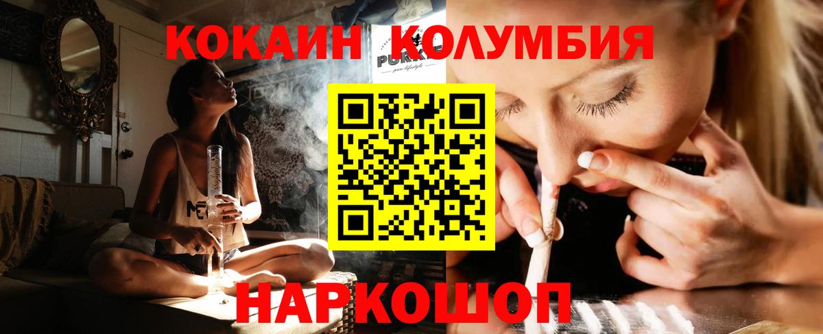 КОКАИН 99% Петровск