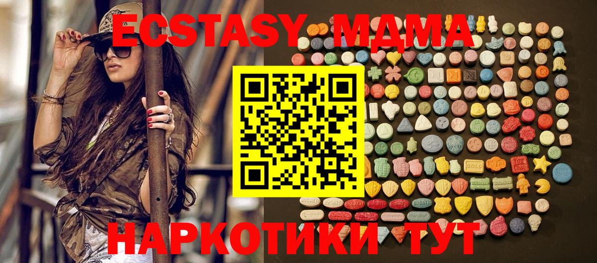 Ecstasy XTC  ЭКСТАЗИ  Петровск  Ecstasy Punisher  Вход с VPN 