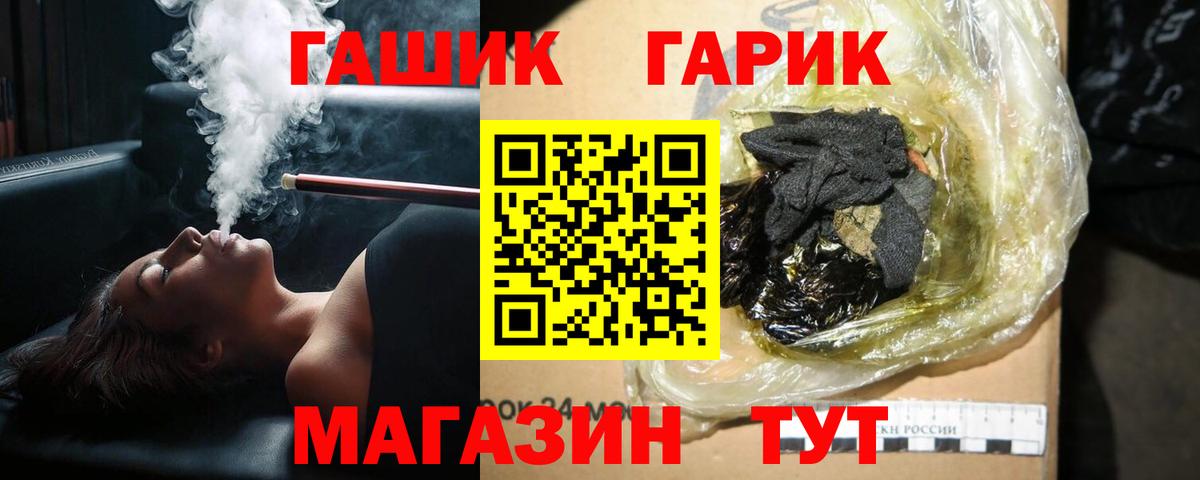 ГАШ индика сатива  ГАШИШ Ice-O-Lator  Вход с VPN  Петровск 