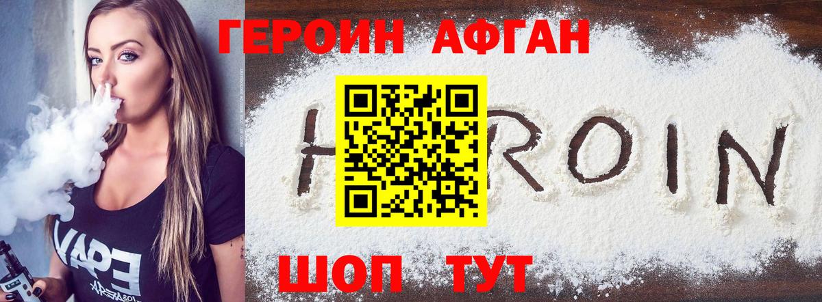 Героин Heroin  Героин  Петровск  Вход с VPN 