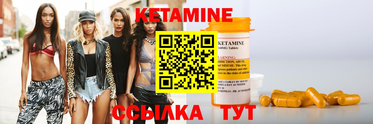 КЕТАМИН ketamine  Вход с VPN  Петровск 