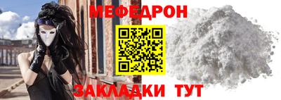мефедрон VHQ Волгодонск