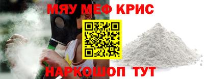 мефедрон VHQ Волгодонск