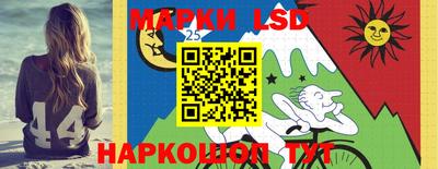 марки lsd Волжск