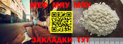 мефедрон VHQ Волгодонск
