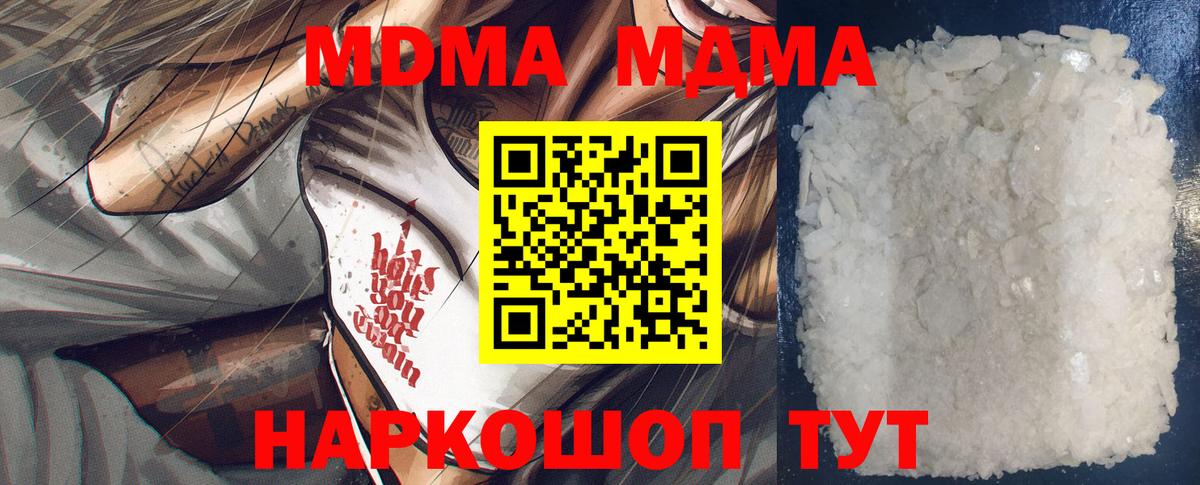 МДМА молли  Вход с VPN  MDMA кристаллы  MDMA  Петровск 