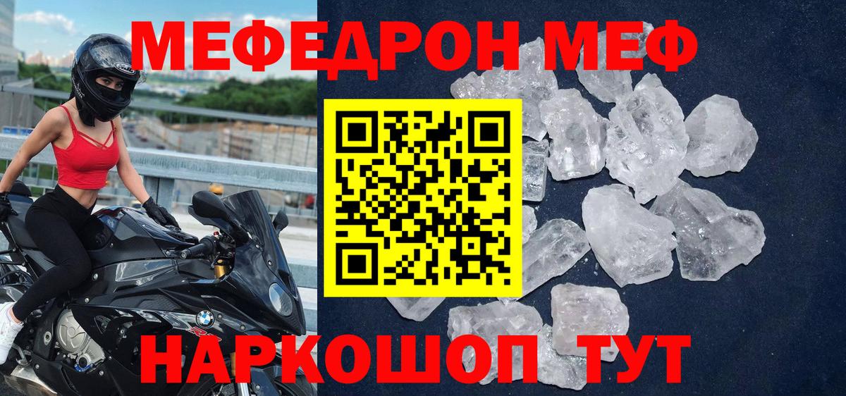 Петровск  Меф мяу мяу  МЯУ-МЯУ  Меф  МЕФ VHQ  Вход с VPN 