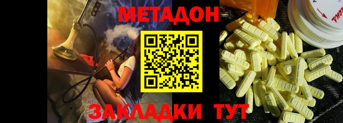 Петровск  это Telegram  Метадон белоснежный  Вход с VPN  Метадон methadone 