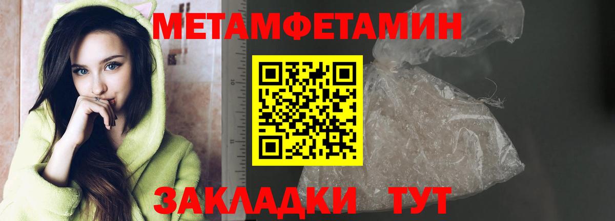 Петровск  Метамфетамин витя  Вход с VPN 