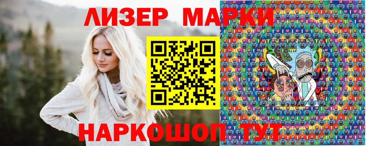магазин    Марки NBOMe 1500мкг  Вход с VPN  Петровск 