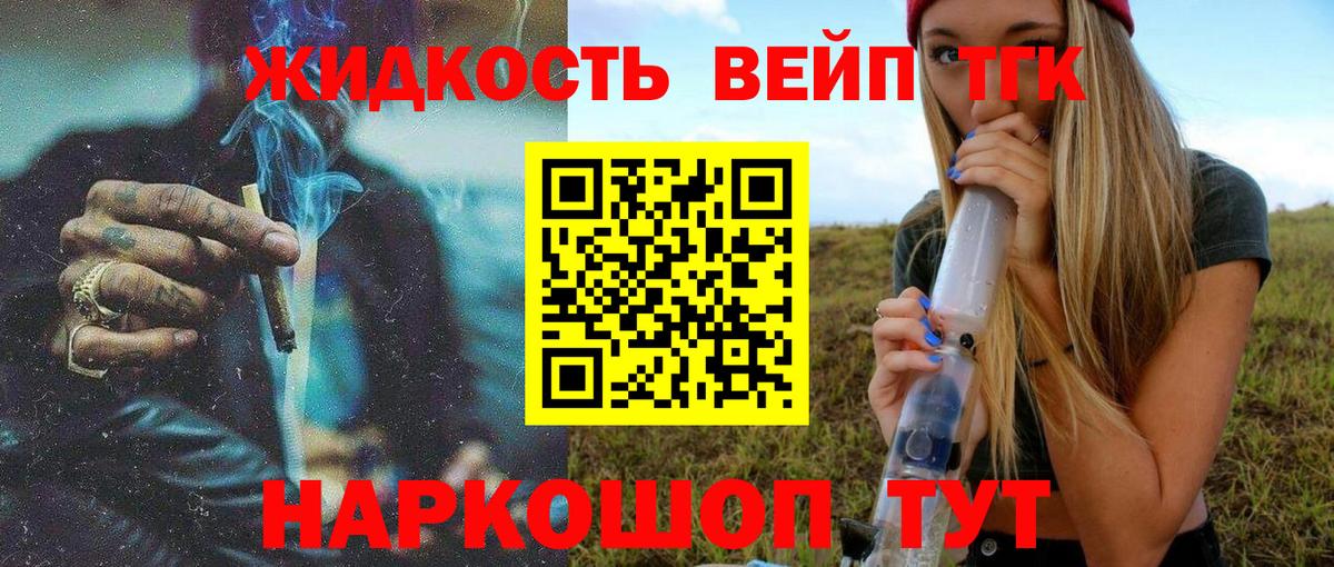 Дистиллят ТГК гашишное масло Петровск