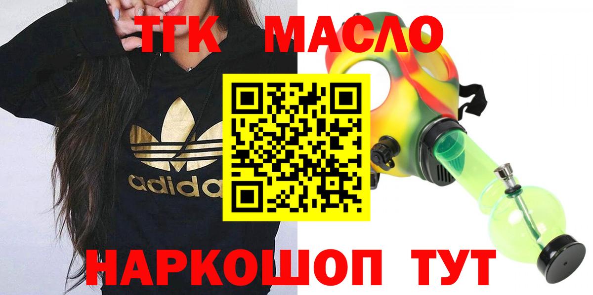 ТГК жижа  где можно купить   Петровск  Вход с VPN  Дистиллят ТГК вейп с тгк 